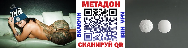 МЕТАДОН methadone  Ростов-на-Дону 